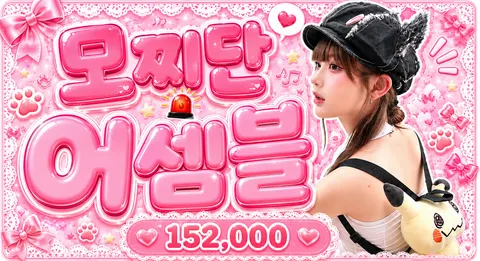 모찌단어셈블