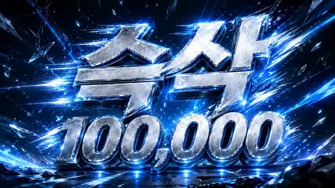 슥삭