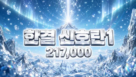 한결 신호탄1- 허그