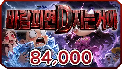 바람피면D지는거야