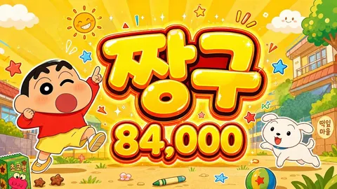 짱구