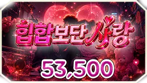 힙합보단 사랑