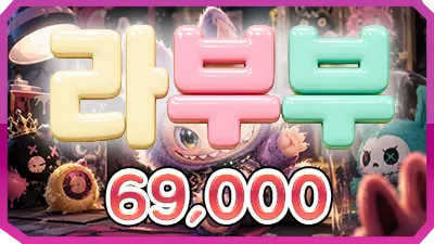 라부부