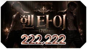 2인헨타이